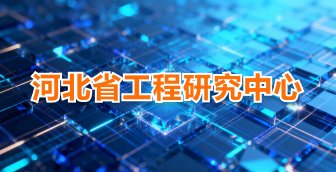 河北师范大学秘书