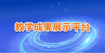 河北师范大学 胡 谦