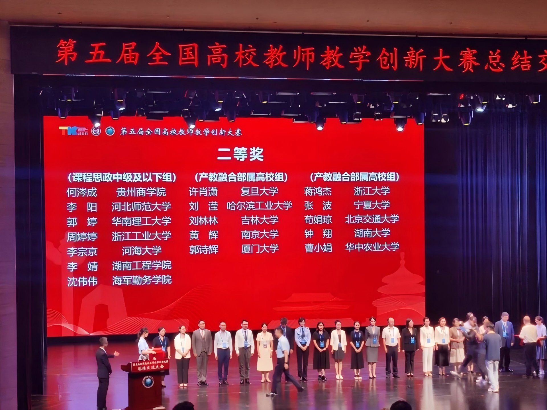 教师toptop官网下载入口携手维拉