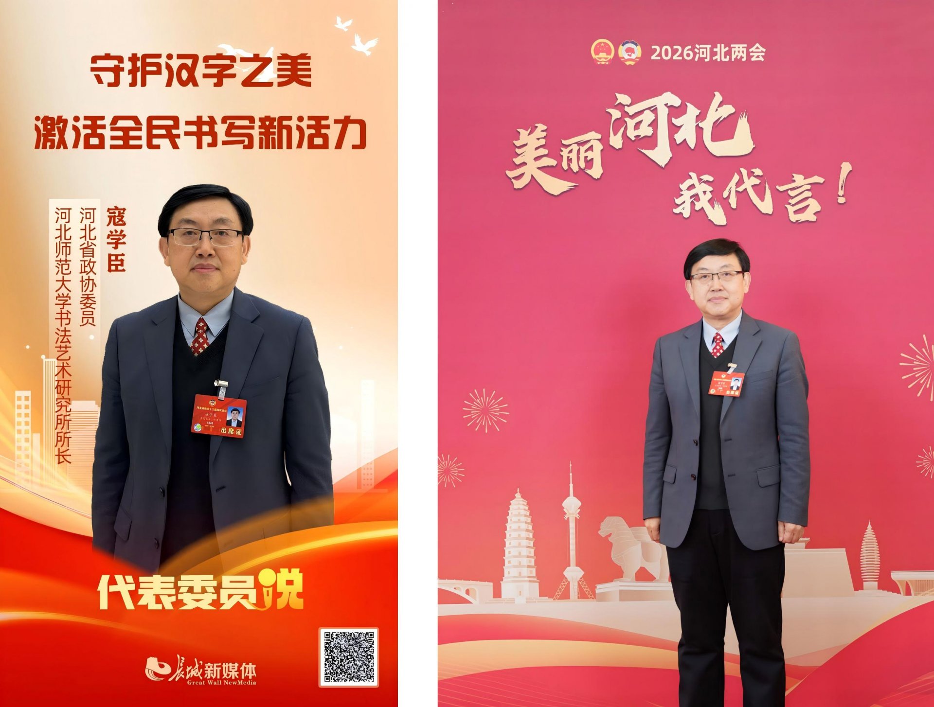 学部教师张攀峰