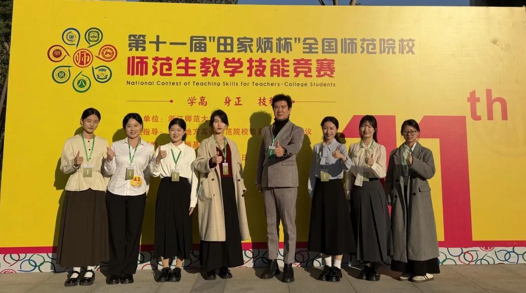 河北师范大学第十届“感动师大·青春正