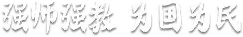 师大主页