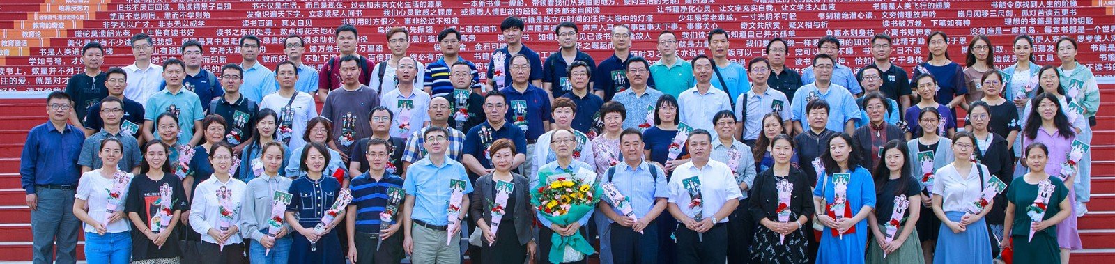 学科概况