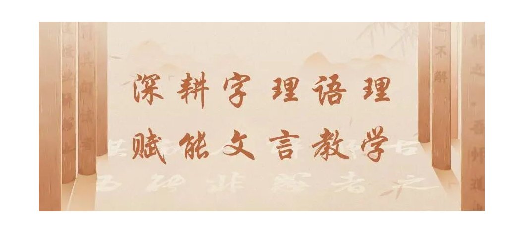师资概况