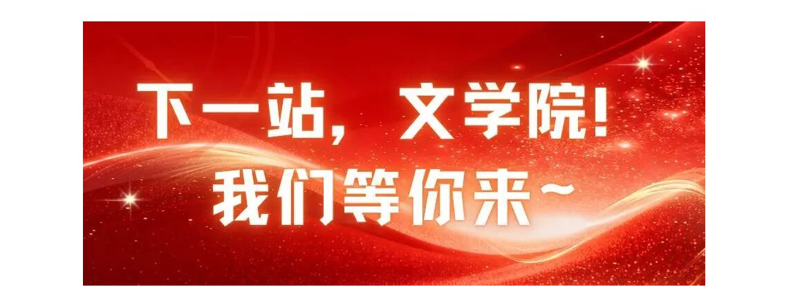 硕士生导师 文艺学 语言学及应用语言