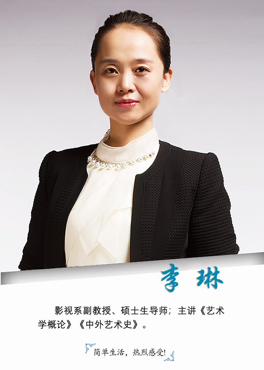 河北师范大学新闻传播toptop官网
