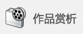 再按需打开相关阅读