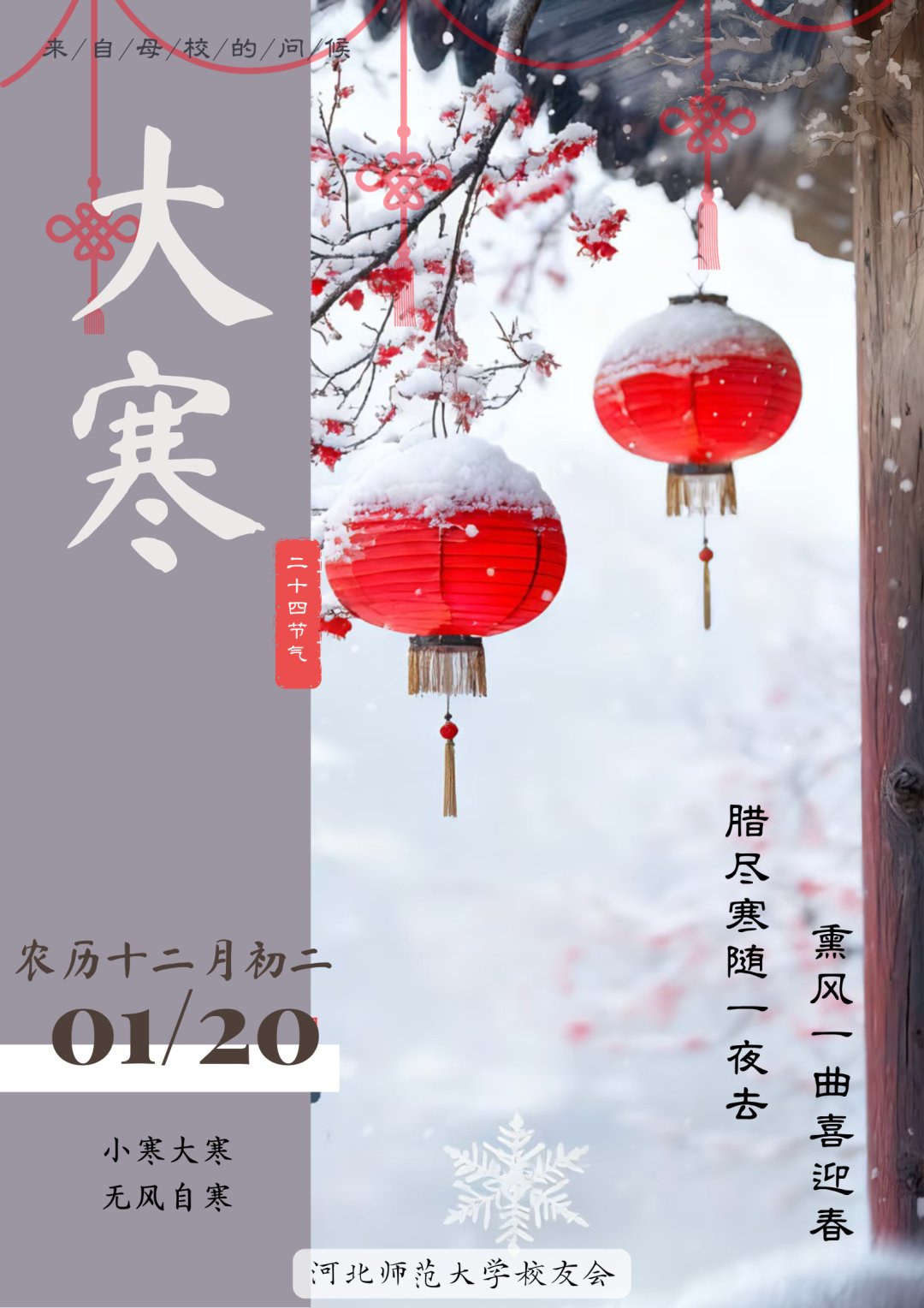 欢迎校友携“师二代”回家 同题参见