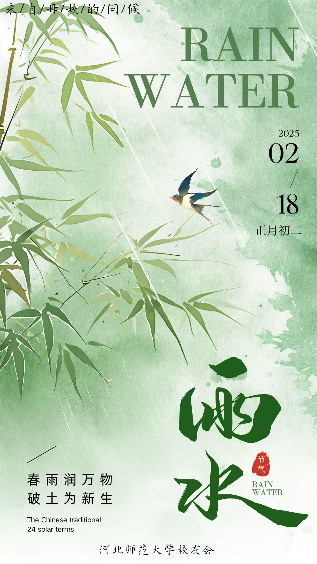 代有传人