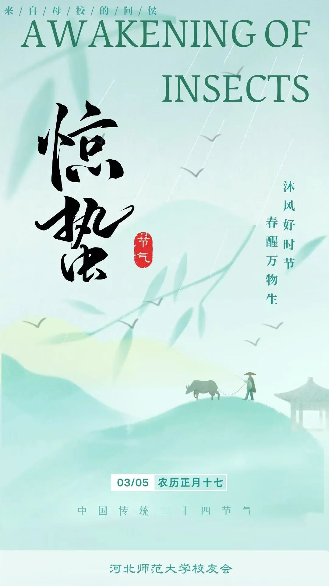 弦歌不辍