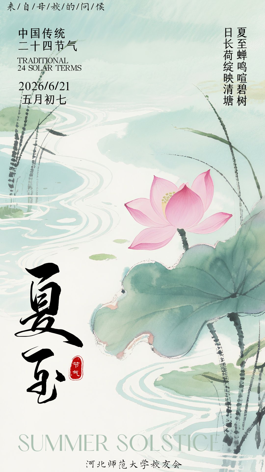 8月16日举办