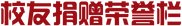 校友企业服务|河北旅投酒管topto