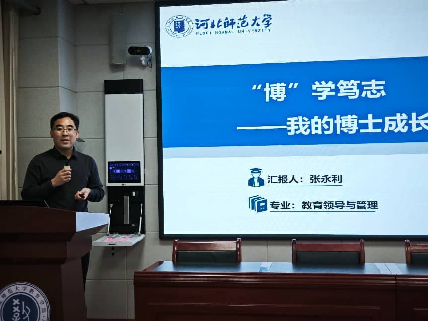 学术活动